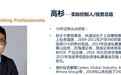 私募经理高杉夜跑失踪 警方从黄浦江打捞出一具尸体并通知认尸
