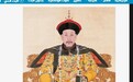 当今在中东传播的中国近代史 是一碗毒鸡汤
