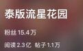 比大S更有热搜体质的，明明是她