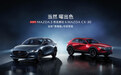 马自达3昂克赛拉/CX-30黑曜版上市 选装价1000元