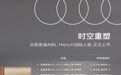 属于全新奥迪A8L Horch 创始人版的顶级豪华