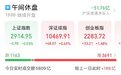 A股近3700股上涨，恒生科技涨超3%！比亚迪电子大涨7%，腾讯、阿里、小米集体上涨