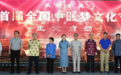 首届全国中医梦文化节开启 各界代表共论“中医梦”