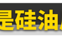 为什么顶级越野车要用硅油风扇？
