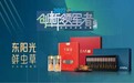 东阳光鲜虫草获经济观察报“产业创新领军者”荣誉