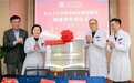 北京大学国际医院医教研联盟扩容 让群众共享优质医疗资源