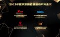 京东金榜百大年度金奖重磅揭晓 HOKA、乔丹、361度等运动户外品牌摘得桂冠