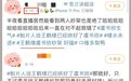 接吻多久才会产生夫妻相、菌群会怎样影响我们的颜值？