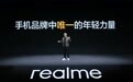 realme中国区总裁徐起：朝“最受年轻人欢迎的科技潮牌”努力｜探路 2022