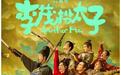 2022元旦档四部电影最高分才6.0，剧情太烂成低分关键因素