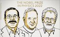 迟来的荣誉！三位科学家获诺贝尔物理学奖，他们证明爱因斯坦错了