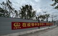 广州需要，要务来援！要务科技参与广州南沙方舱医院建设