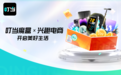 潮流趣味+丰富实用 盲盒消费开辟兴趣电商新空间