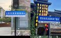 “我在宁波想念你”“我在南宁很想你”，这些网红路牌，拆了