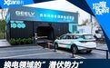 换电领域“新”势力，带着新思路来了