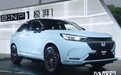 本田新SUV正式开卖！比缤智还好看，卖17万，PK小鹏G3i