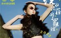 镜水流苏，阙上罗烟│苏州大学艺术学院亮相中国国际大学生时装周