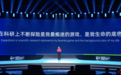 生物学家颜宁将回国 知情人士：酝酿了很久 重点做医疗科技基础研究