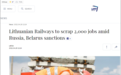 西方制裁俄罗斯和白俄罗斯，立陶宛铁路公司业务受影响裁员约2000人