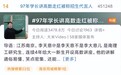 高数成211大学招生简章？97年学长从抖音火出圈，网友：行走的招生广告！
