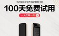 乐橙放大招，智能门锁100天免费回家用