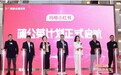 玛格小红书蒲公英计划启航会圆满召开