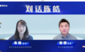 易方达陈皓：市场在3200-3300点位置，可能要停一停