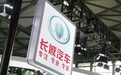 长城汽车向上，长安汽车向下