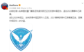 德转朱艺：厦门鹭岛反馈足协，退出本赛季中乙联赛