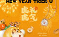 趣致新年 意在东方 CC卡美珠宝虎年生肖系列
