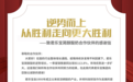 君乐宝简醇销售翻番后，魏立华在感谢信中再强调这个重要目标