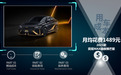 每月花费1489元 奕炫MAX养车成本来了！