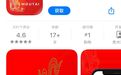 茅台官方“抢酒”App登顶榜单！网友担忧“全民黄牛”…