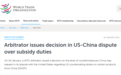 WTO准了！中国对美国可以实施6.45亿美元贸易报复 中国联通却被无理打压
