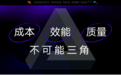 金山办公姚冬：软件开发的“不可能三角”难题怎么破？