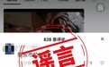 官方辟谣！黑龙江肇东市未发生网传“小孩打奶奶”事件