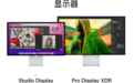 苹果推送Studio Display显示器新固件