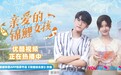 《亲爱的锦鲤女孩》：又甜又鬼马的短剧你看过没？	