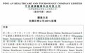 收购平安智慧医疗 三大方面协同赋能平安健康“管理式医疗”
