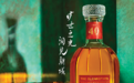 旷世之光，洞见新域 THE GLENROTHES格兰路思呈献旷40年中国限量版