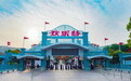 上海欢乐谷今起恢复开园：线上预约购票，全国医护人员免费游