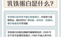 安琪纽特乳铁蛋白营养好吸收，强健孩童身体素质