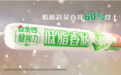 肉制品行业如何“重做一遍”？金锣健食力低脂香肠堪称样板！