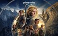 亚马逊《指环王：力量之戒》第二季开拍 第一季已更新6集