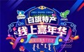 草原上最名贵的羊肉—正镶白旗察哈尔羊肉