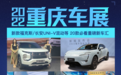 挑花眼！UNI-V 2.0T、新福克斯…20款新车齐亮相！个个都是好家伙