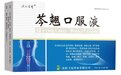 新冠中成药有上百种，咽喉肿痛我推荐这一种