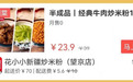 花小小新疆炒米粉又双叒叕登上央视啦，这次是关于研发