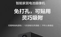 萤石电池摄像机CB2亮相李佳琦直播间 全无线设计随放随用