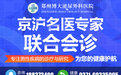 郑州博大泌尿科医院正规吗 以患者就诊需求为主